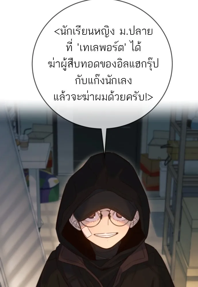 พริบตาเปลี่ยนโลก ตอนที่ 19 รูปที่ 46