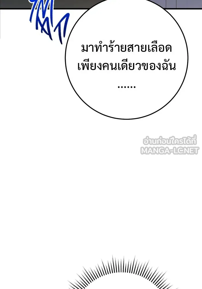 ราชินีนักบู๊ ตอนที่ 90 รูปที่ 129