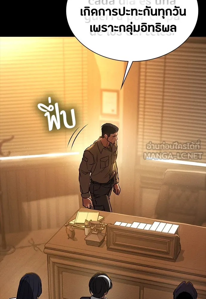 มือสังหารพันธุ์อมตะ ตอนที่ 43 รูปที่ 51