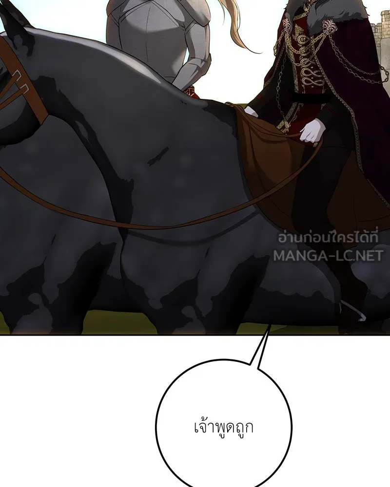 เจ้าหญิงคลั่งแห่งวังหลวง ตอนที่ 123 รูปที่ 150