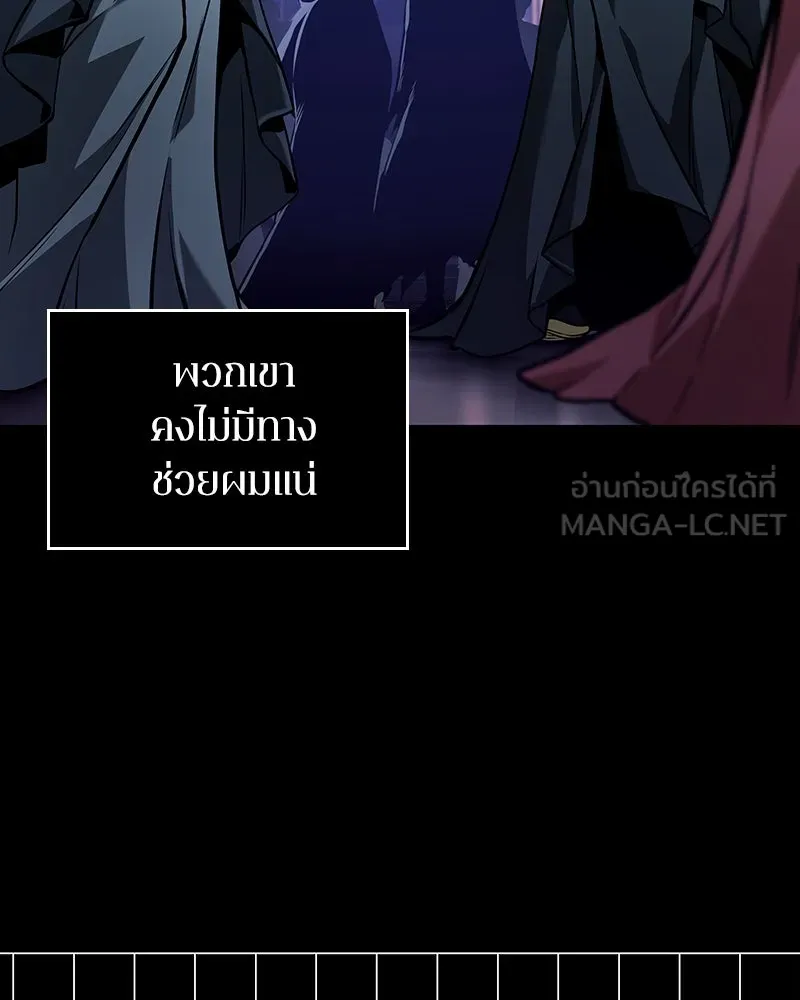 Omniscient Reader อ่านชะตาวันสิ้นโลก ตอนที่ 46 เรื่องเล่าใหม่ (2) รูปที่ 12