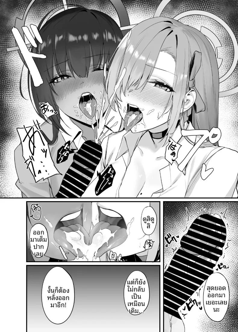Doujin-Lc- อ่าน โดจิน มังฮวา เกาหลี ญี่ปุ่น จีน แปลไทย คุณครูกลายเป็นโชตะไปเเล้ว (Agape) (Blue Archive) ตอนที่ 1 2 3 4 5 6 7 8 9 10 11 12 13 14 ฟรี ไม่มีโฆษณา อ่าน โดจิน Manhwa เกาหลี ญี่ปุ่น จีน เรามีครบ คัดมาให้เน้นๆ โดจิน 18+ รับประกันความฟินโดย  Doujin Lc