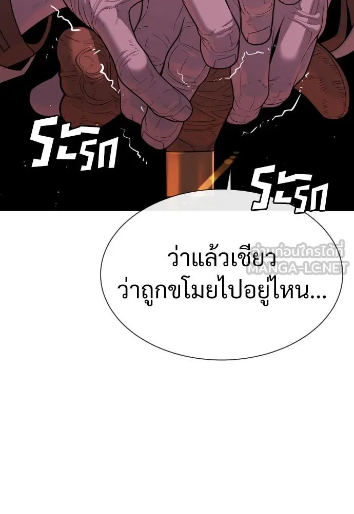 นักฆ่าย้อนวัย ตอนที่ 27 รูปที่ 177