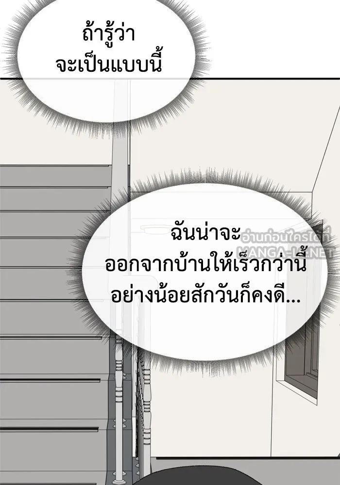 ช่วยเปลี่ยนฉันที ตอนที่ 340. ซีซัน 3 โคดกซู 12 รูปที่ 30