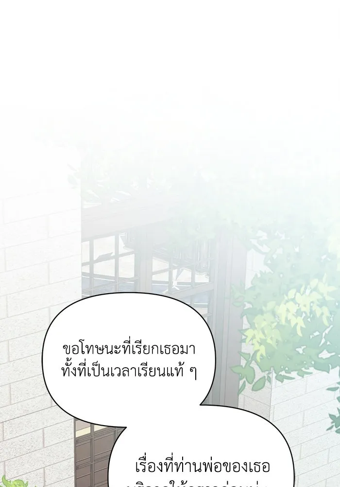 ชีวิตใหม่ในตระกูลมือสังหาร ตอนที่ 35 รูปที่ 89