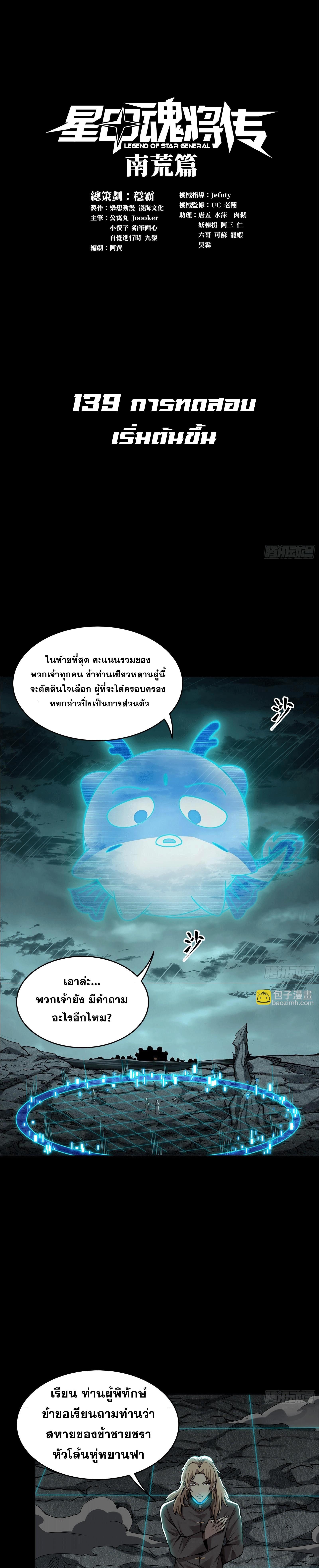 Manga-lc-com อ่านมังงะ อ่านการ์ตูน ออนไลน์ ฟรี Legend of Star General ตอนที่ 1 2 3 4 5 6 7 8 9 10 11 12 13 14 ฟรี ไม่มีโฆษณา Manga-lc - อ่าน มังงะ อ่าน การ์ตูน ออนไลน์ อ่านมังงะ ฟรี