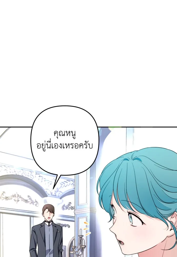 เลดี้มินต์ ตอนที่ 34 รูปที่ 131