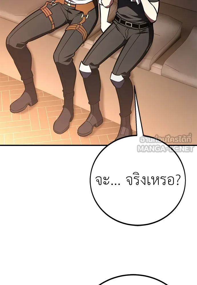 ไอ้เพลเยอร์นั่น ฉันฆ่ามันเอง ตอนที่ 101 รูปที่ 27