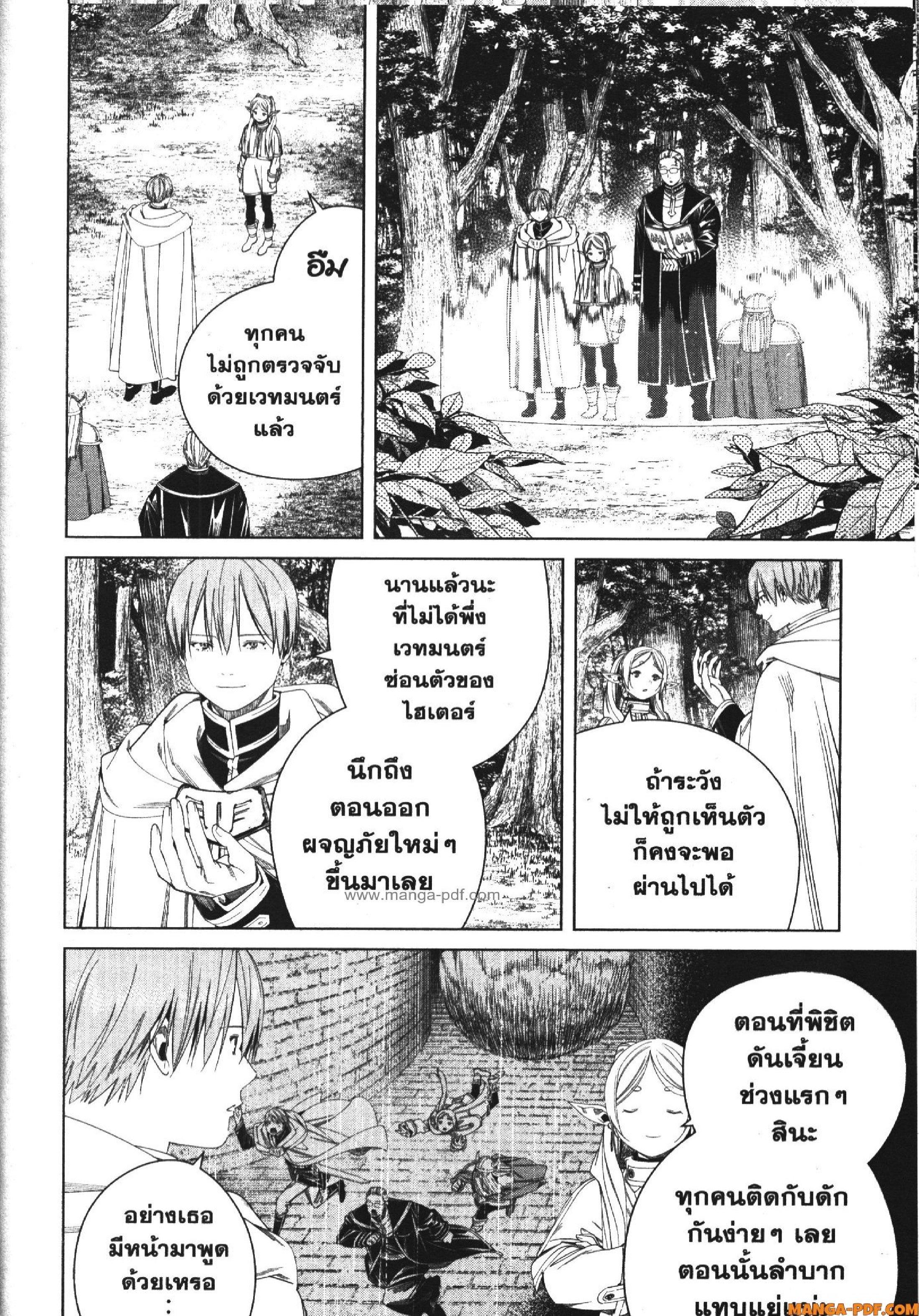 Manga-lc-com อ่านมังงะ อ่านการ์ตูน ออนไลน์ ฟรี Sousou no Frieren ตอนที่ 1 2 3 4 5 6 7 8 9 10 11 12 13 14 ฟรี ไม่มีโฆษณา Manga-lc - อ่าน มังงะ อ่าน การ์ตูน ออนไลน์ อ่านมังงะ ฟรี