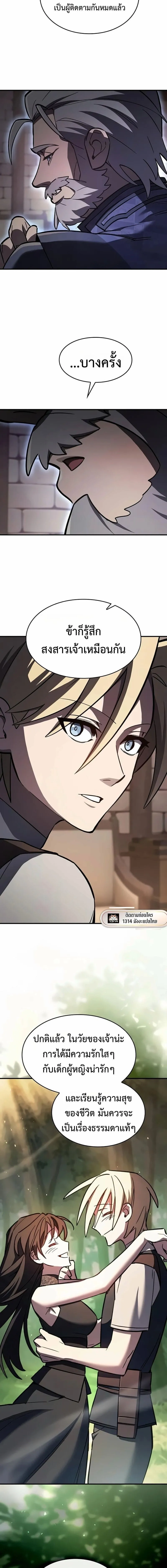 The Sword-Eating Swordmaster ซอร_ดมาสเตอร_ผ_กล_นก_นศาสตรา ตอนที่ ตอนที่ 21 รูปที่ 19