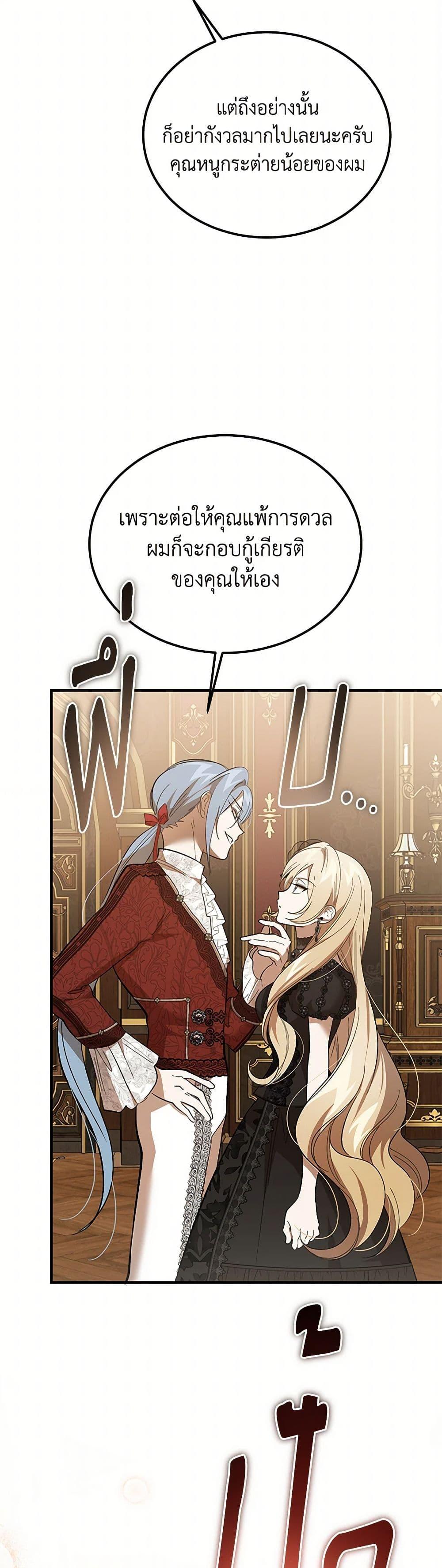 Manga-lc-com อ่านมังงะ อ่านการ์ตูน ออนไลน์ ฟรี The Devil Raises a Lady ตอนที่ 1 2 3 4 5 6 7 8 9 10 11 12 13 14 ฟรี ไม่มีโฆษณา Manga-lc - อ่าน มังงะ อ่าน การ์ตูน ออนไลน์ อ่านมังงะ ฟรี