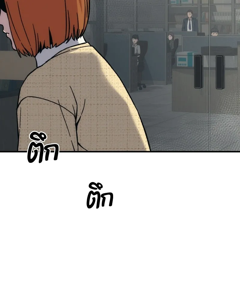บอกมาค่าตัวเท่าไหร่ ตอนที่ 23 รูปที่ 181