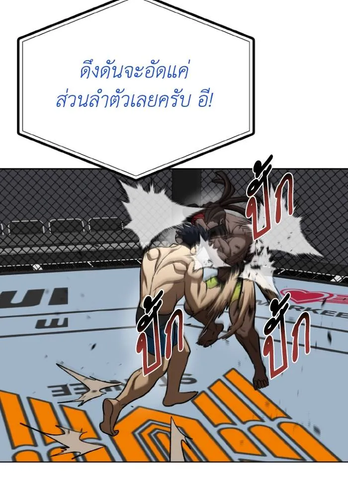 ราชาแห่งอ็อกทากอน ตอนที่ 114 รูปที่ 17