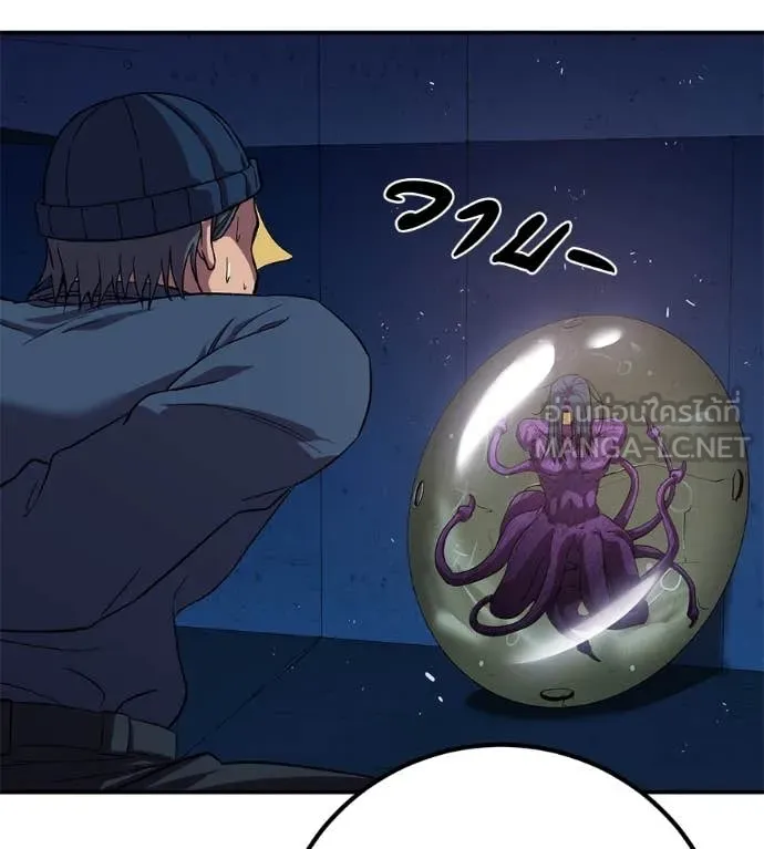 เรียกฉันว่าพระเจ้า ตอนที่ 54 รูปที่ 57