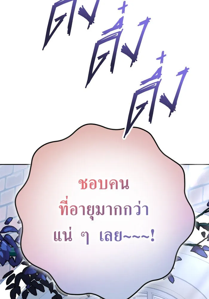 ชิงชีวิตพลิกลิขิตชะตา ตอนที่ 129. nostalgia nine(2) รูปที่ 187