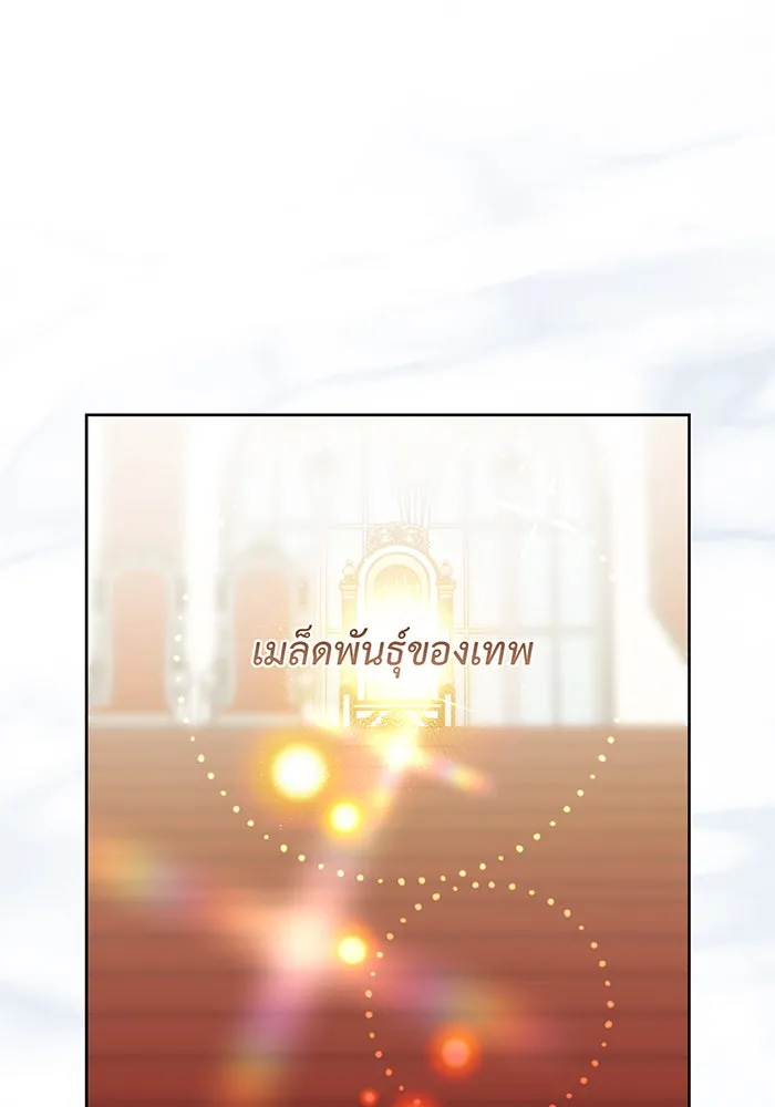 หนูน้อยทรราช ตอนที่ 20 รูปที่ 31