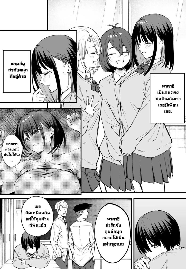 Doujin-Lc- อ่าน โดจิน มังฮวา เกาหลี ญี่ปุ่น จีน แปลไทย เป็นแค่เพื่อน [Fuguta-ke] Kyonyuu no Tomodachi to Tsukiau made no Hanashi Zenpen ตอนที่ 1 2 3 4 5 6 7 8 9 10 11 12 13 14 ฟรี ไม่มีโฆษณา อ่าน โดจิน Manhwa เกาหลี ญี่ปุ่น จีน เรามีครบ คัดมาให้เน้นๆ โดจิน 18+ รับประกันความฟินโดย  Doujin Lc