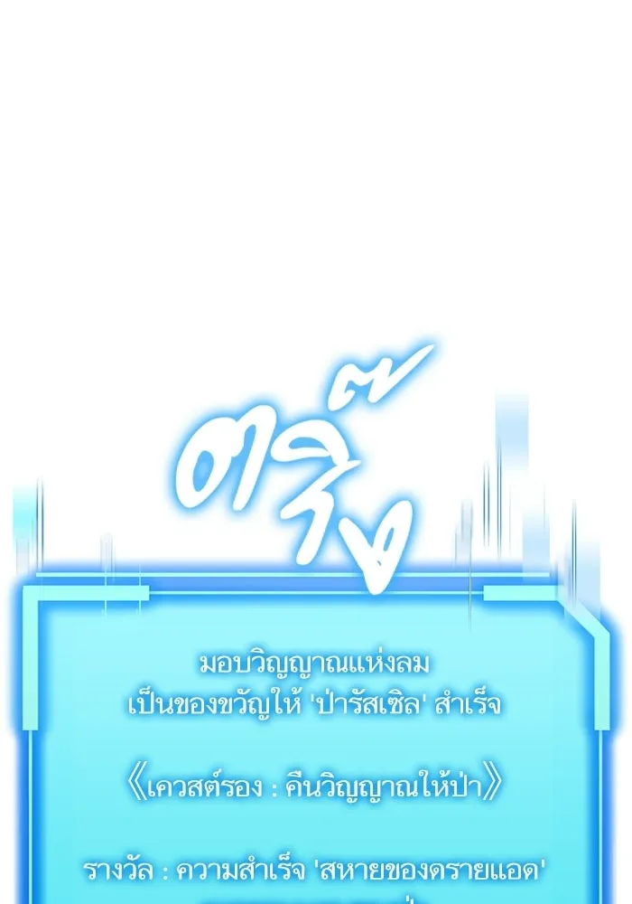 เริ่มเกมพร้อม 13 คุณสมบัติลับ ตอนที่ 15 รูปที่ 62