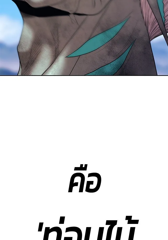 +99 ท่อนไม้พร้อมบวก ตอนที่ 2 ล็อกอิน (2) รูปที่ 451