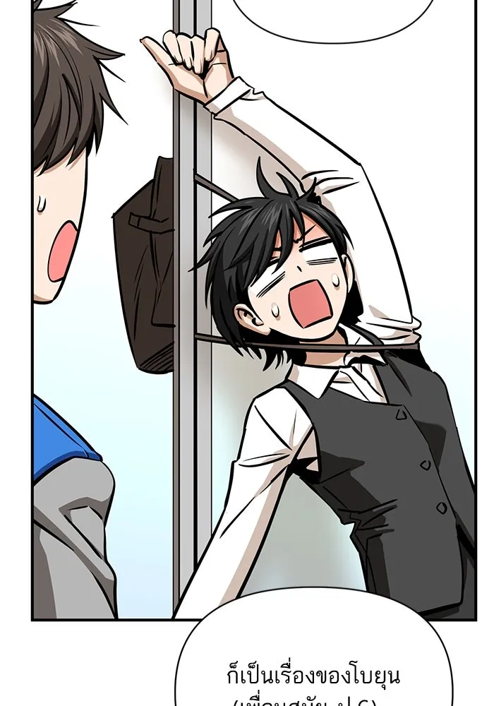 โชคชะตานำพารัก ตอนที่ 124 ก็คือเธอ รูปที่ 65