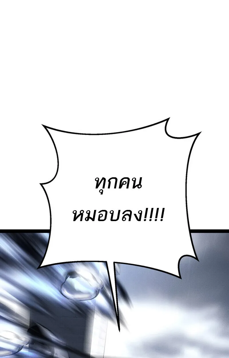 Regressing as the Reincarnated Bastard of the Sword Clan ตอนที่ ตอนที่ 73 รูปที่ 129