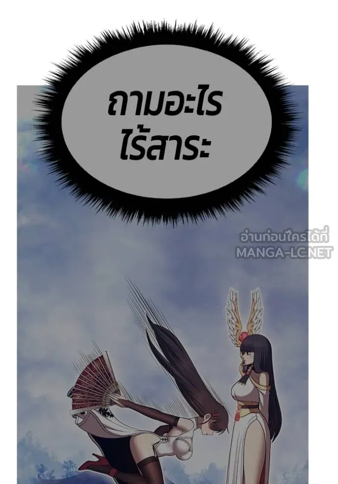 +99 ท่อนไม้ ตอนที่ 168 รูปที่ 288