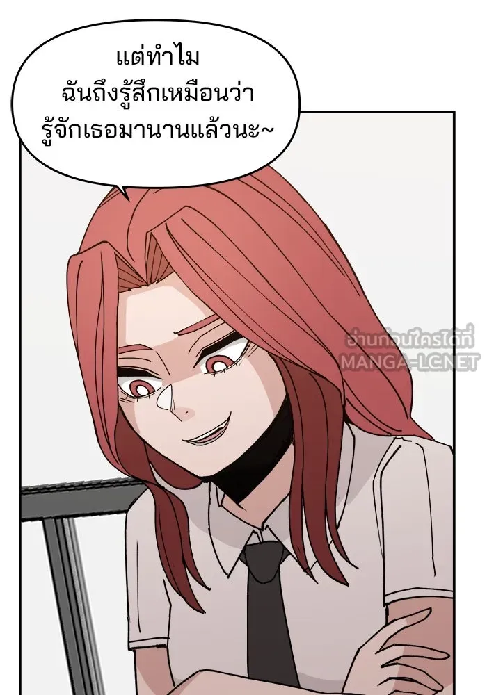 ห้องเรียนสาวแสบ ตอนที่ 3 รูปที่ 156