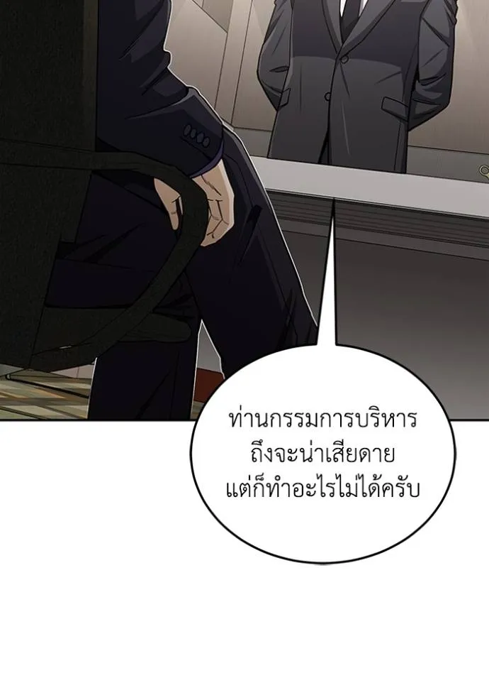 อัจฉริยะนอกคอก ตอนที่ 74 รูปที่ 2