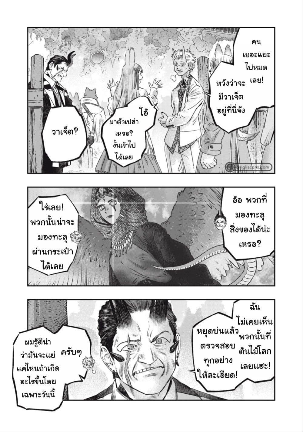 Manga-lc-com อ่านมังงะ อ่านการ์ตูน ออนไลน์ ฟรี Koudo ni Hattatsu Shita Igaku wa Mahou to Kubetsu ga Tsukanai ตอนที่ 1 2 3 4 5 6 7 8 9 10 11 12 13 14 ฟรี ไม่มีโฆษณา Manga-lc - อ่าน มังงะ อ่าน การ์ตูน ออนไลน์ อ่านมังงะ ฟรี