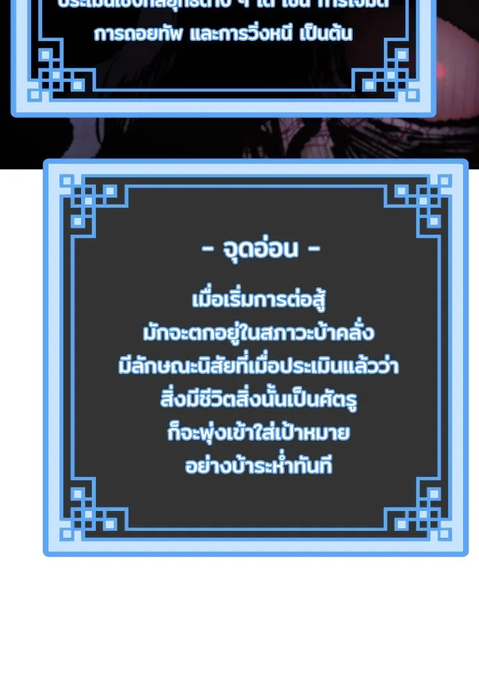 เส้นทางสู่เทพมาร ตอนที่ 93 รูปที่ 35