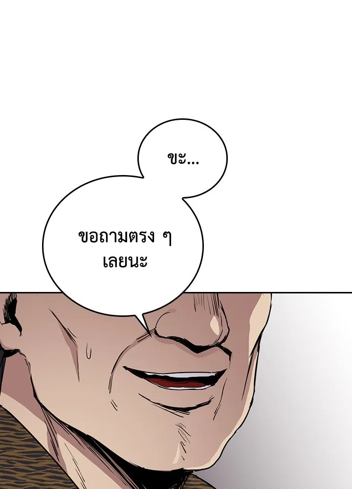 นักเลงกระจอกย้อนเวลามาทวงแค้น ตอนที่ 66 รูปที่ 70