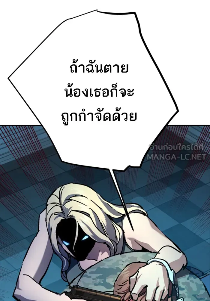 พี่ชายสายบอดี้การ์ด ตอนที่ 175 รูปที่ 96