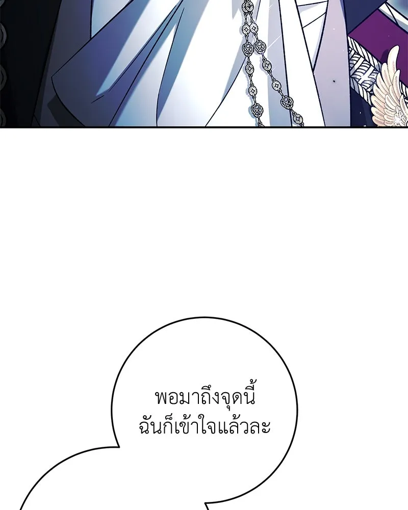 ภารกิจไล่ตามลุค บีเชล ตอนที่ 71 รูปที่ 43