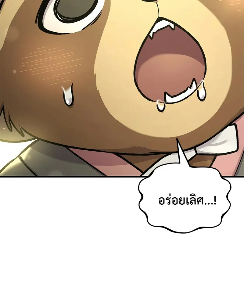 ปลูกผักพิชิตหอคอย ตอนที่ 109 รูปที่ 44