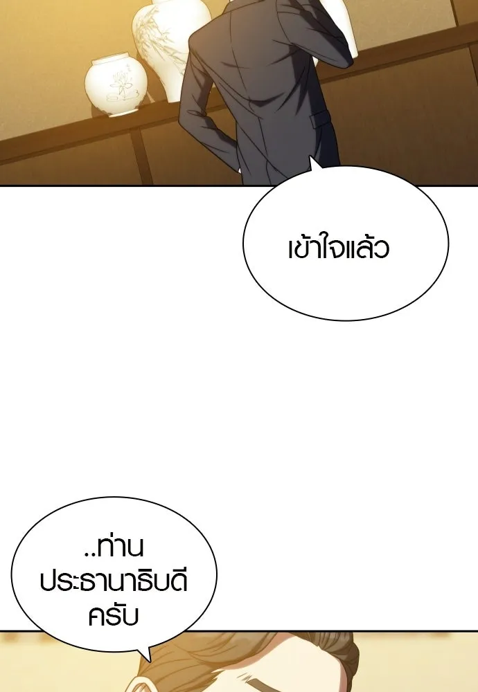 นักรบแช่แข็ง ตอนที่ 40 รูปที่ 59