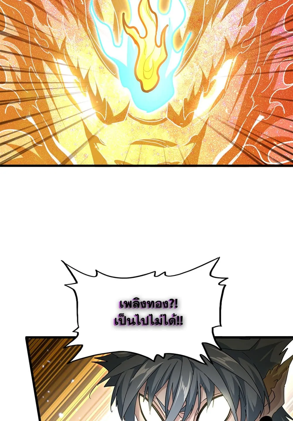 Magic Emperor ราชาจอมเวทย_ ตอนที่ ตอนที่ 735 รูปที่ 43