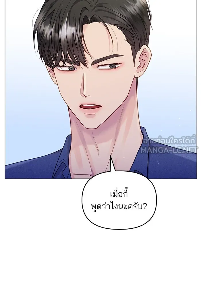 คู่มือคว้าหัวใจนายตัวร้าย ตอนที่ 42 รูปที่ 60