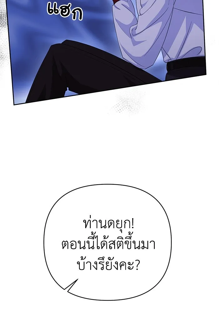 อยู่ดี ๆ ก็มีนางเอกนิยายเป็นเพื่อนบ้าน ตอนที่ 13 รูปที่ 80