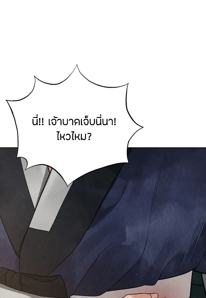 ความลับของสาวร่างทรง ตอนที่ 16 รูปที่ 137