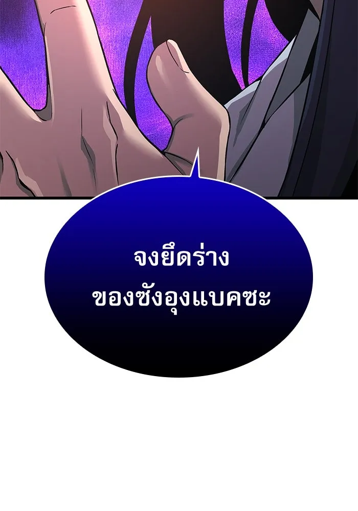ลับลางลวง ตอนที่ 24 ผู้ดูแลซังอุงแบค รูปที่ 164