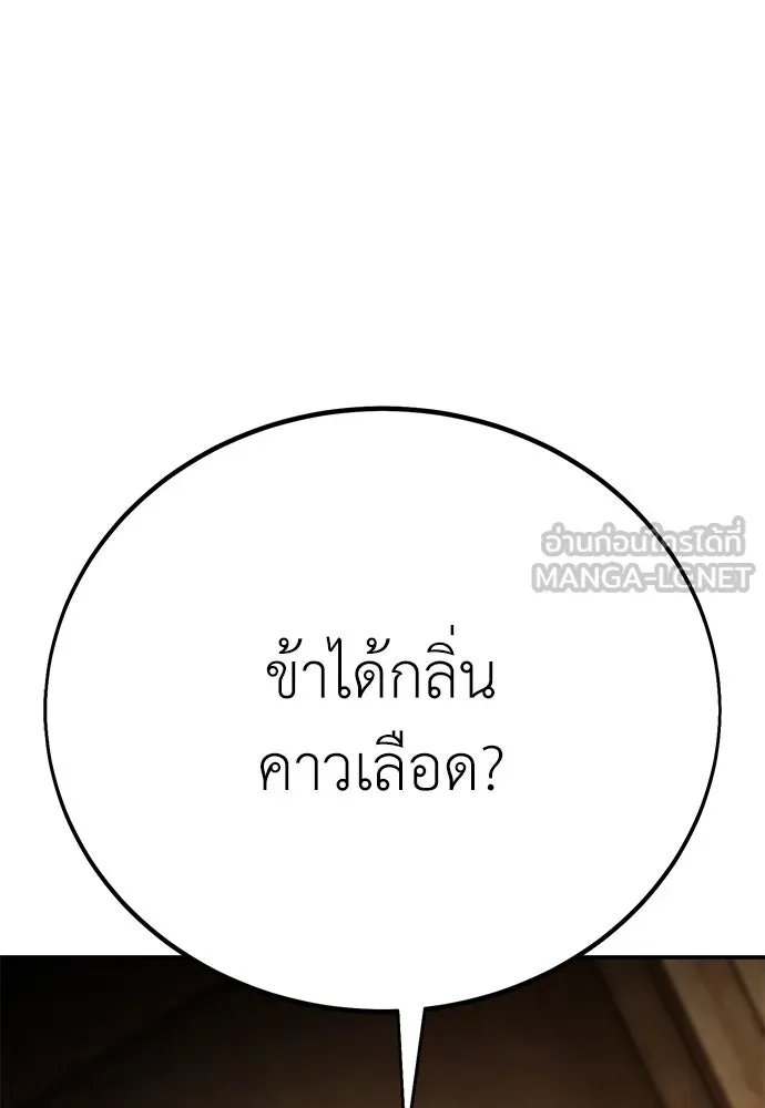 ไอ้เพลเยอร์นั่น ฉันฆ่ามันเอง ตอนที่ 58 รูปที่ 129