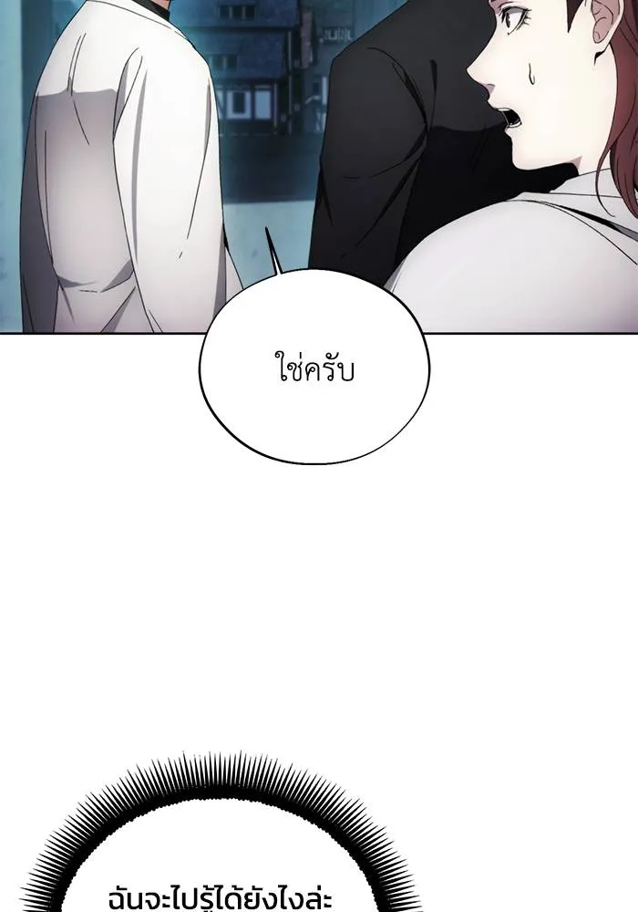 ศึกชิงบัลลังก์เทพเจ้ ตอนที่ 106 รูปที่ 29