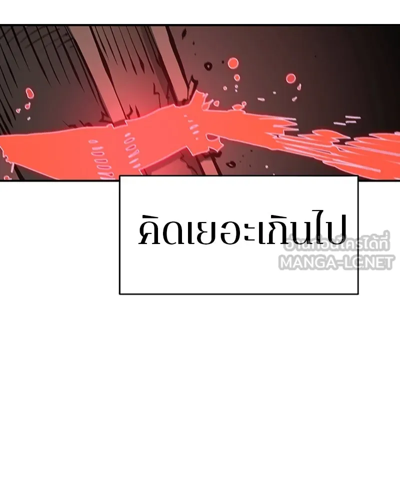Player ตอนที่ 80 รูปที่ 54