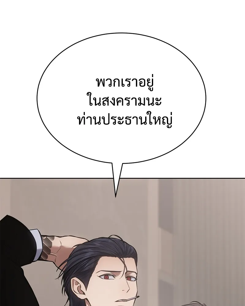 แบคXX ตอนที่ 60 รูปที่ 214