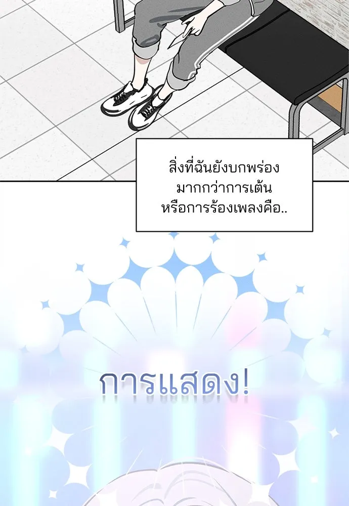 สวยเองนักเลงพอ ตอนที่ 17 รูปที่ 22