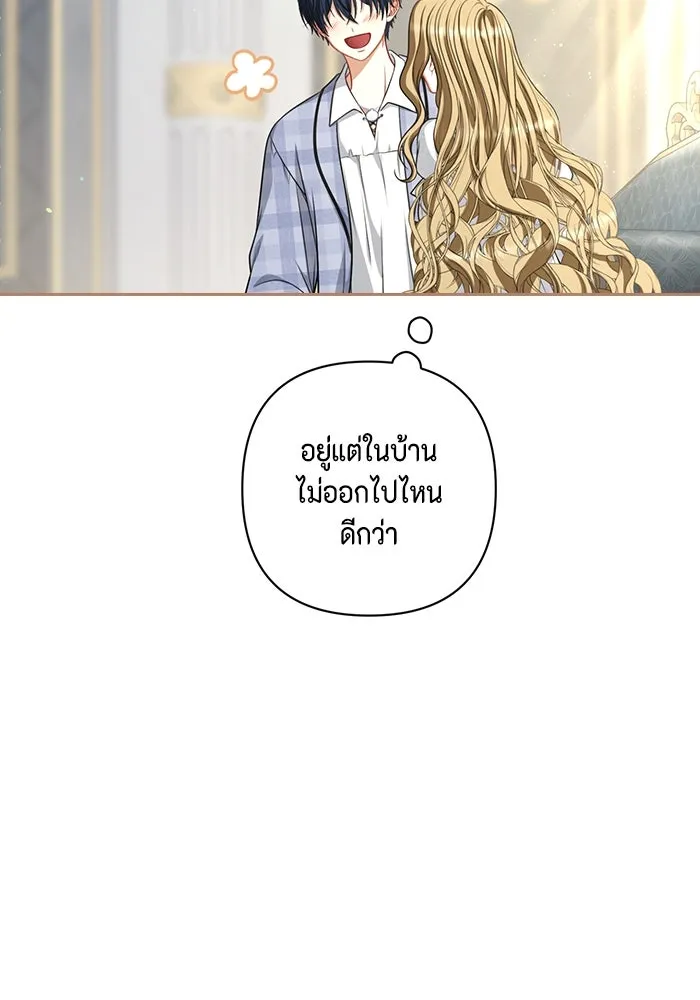 ละครชีวิตลิขิตรัก ตอนที่ 29 รูปที่ 104