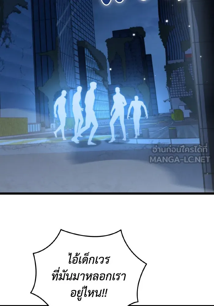 การแข่งขันของผู้เกิดใหม่ ตอนที่ 13 รูปที่ 48