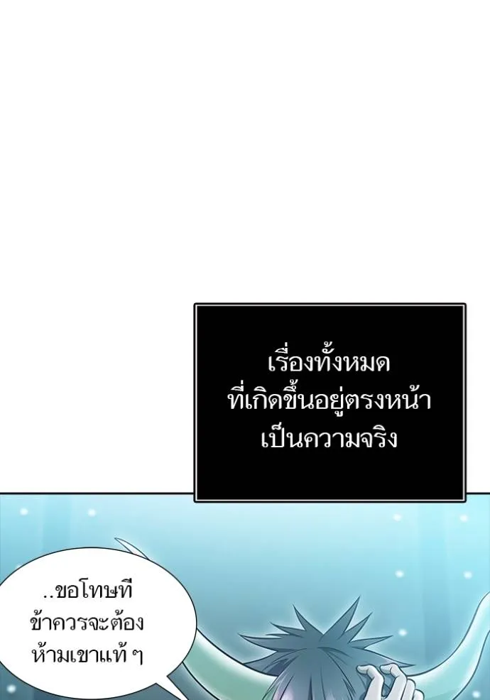 ทาวเวอร์ออฟก๊อด หอคอ ตอนที่ 645 รูปที่ 103
