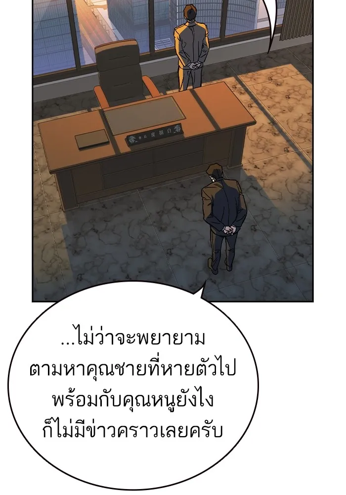 Study Group ตอนที่ 1 กลับมา รูปที่ 218