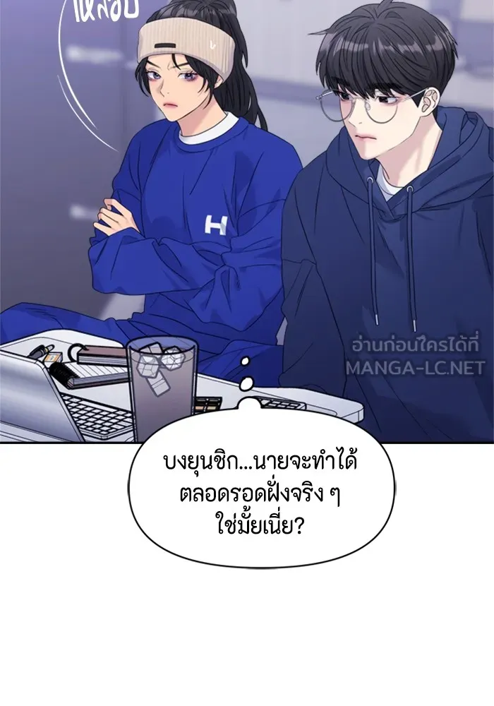 Couple Breaker ตอนที่ 32 รูปที่ 96